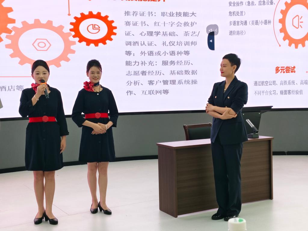 管理与信息学院举办空中乘务专业职业发展趋势讲座，助力学生职业规划